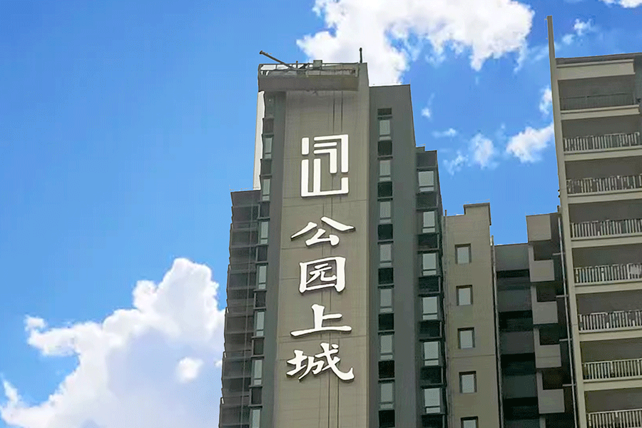 地產樓頂粉色视频视频网站標識設計製作有什麽特點？